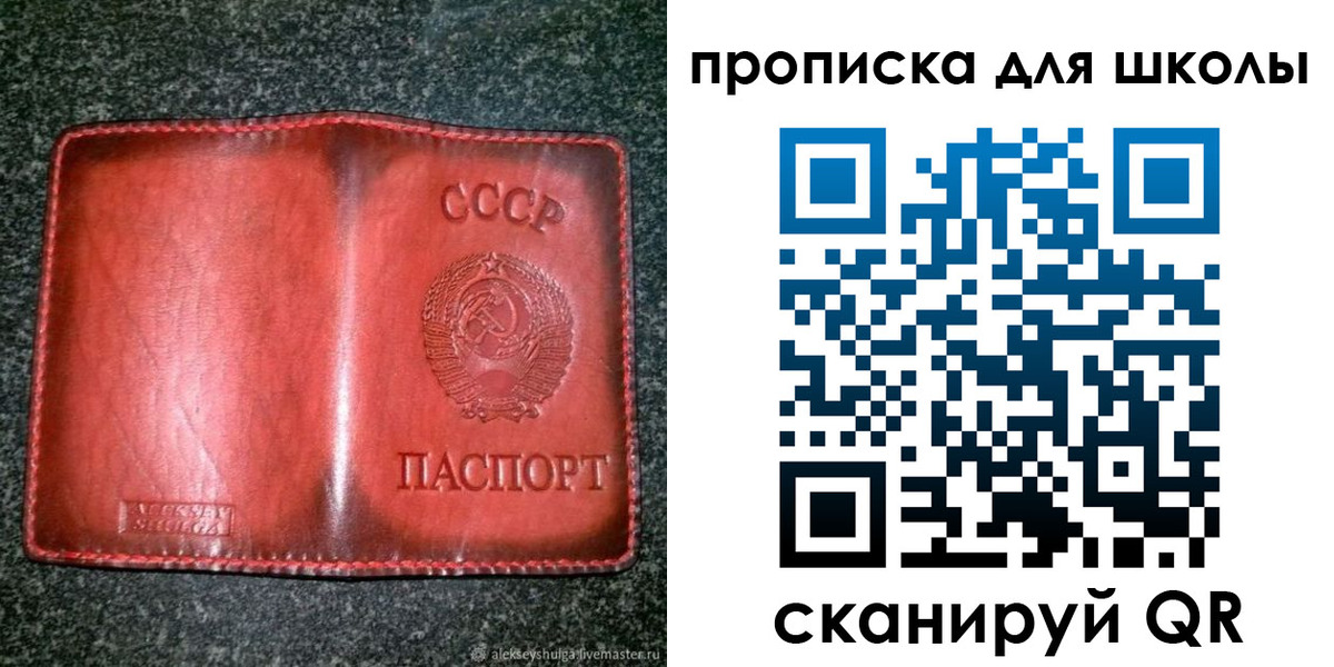 прописка законно в Курганинске