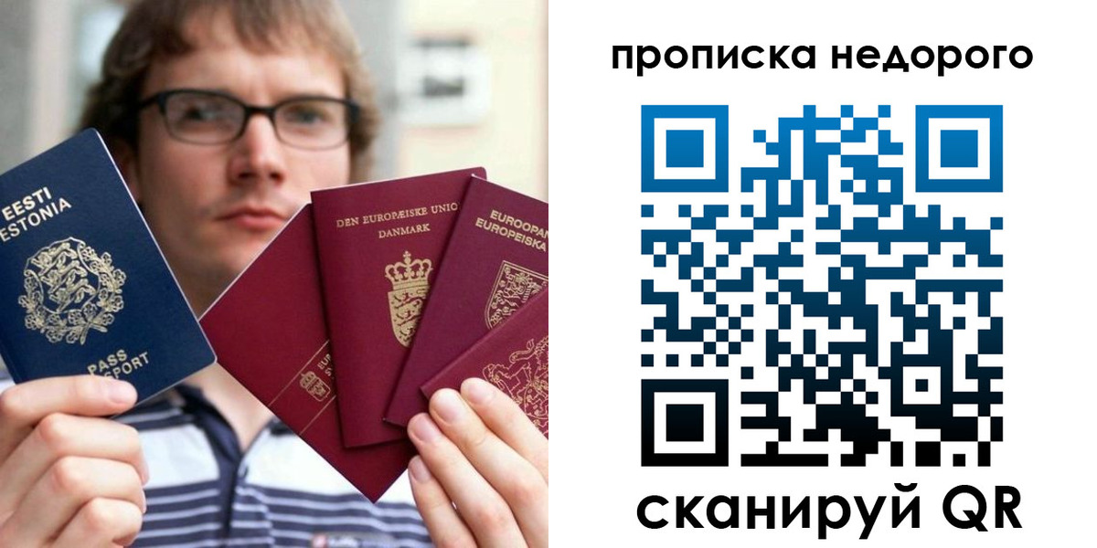 прописка паспорт в Курганинске