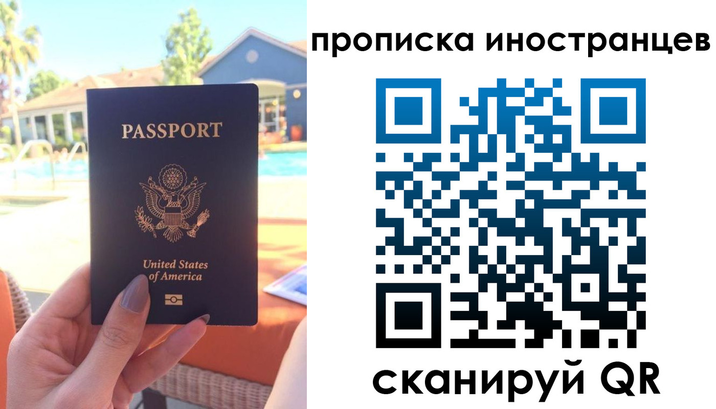 временная регистрация законно в Курганинске