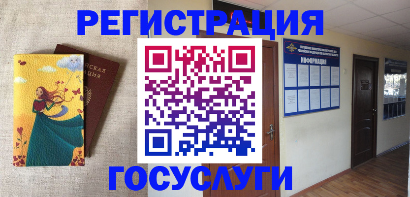 временная регистрация надежно в Курганинске